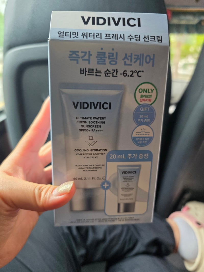 비디비치 신상 썬크림과 블랙 퍼펙션 커버 핏 쿠션 그리고 블러셔 내돈내산리뷰:)