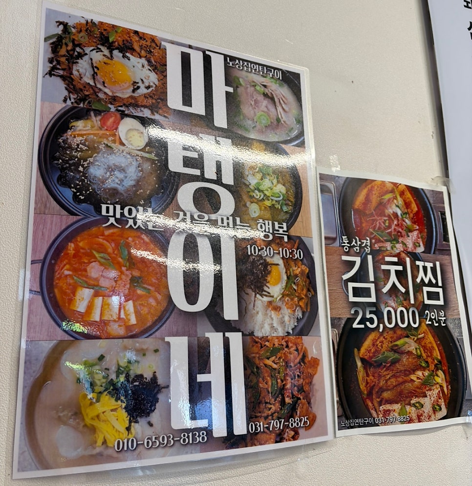 노상집 사진 3