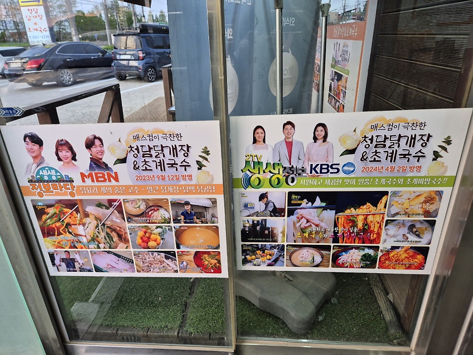 청담닭개장 사진 3