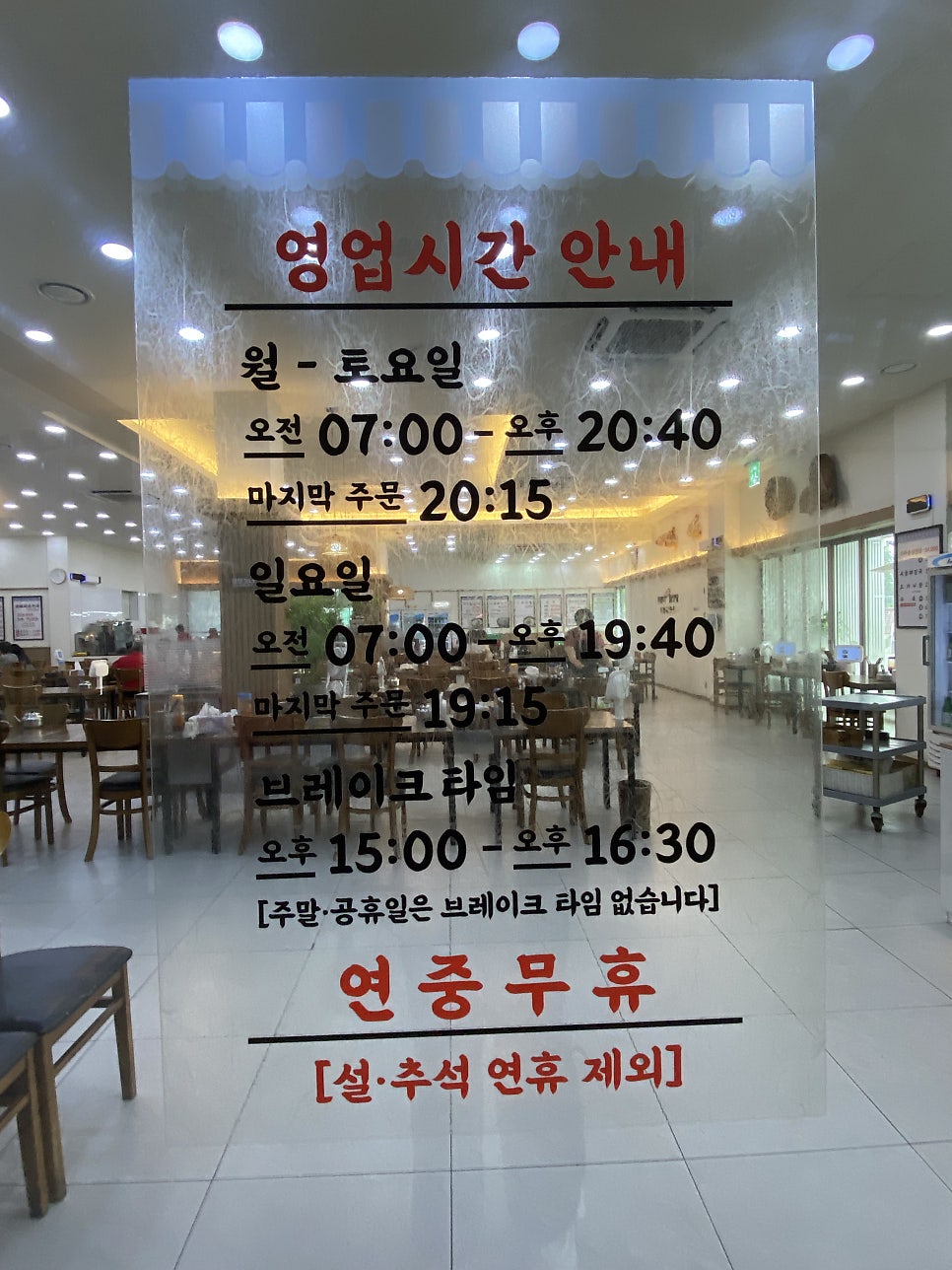 무지락설렁탕 사진 6