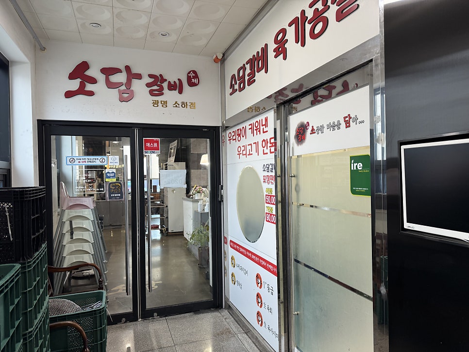 홍매화쌈밥 광명본점 사진 1