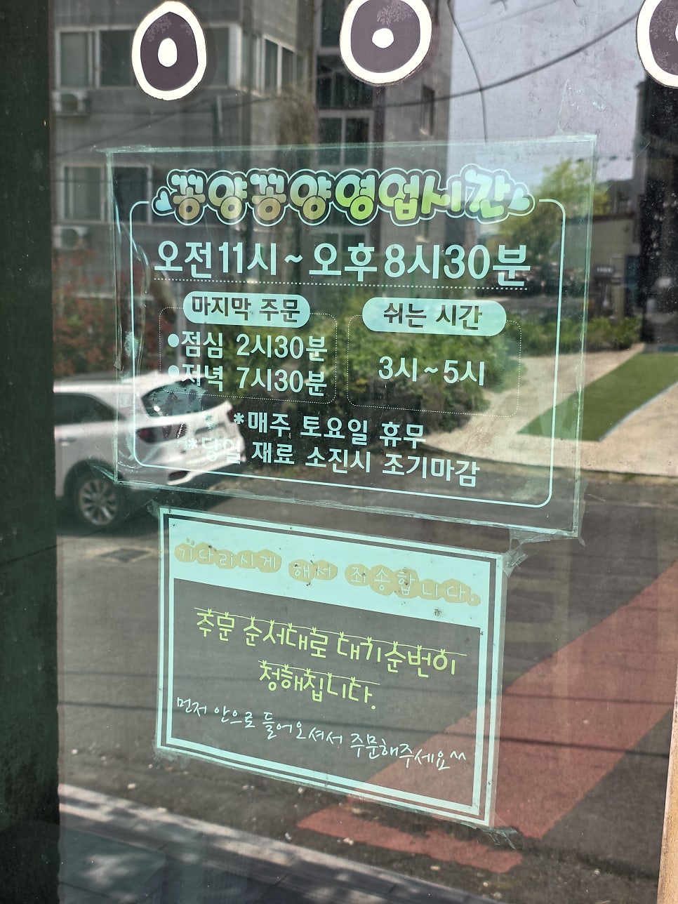 꽁양꽁양 사진 2