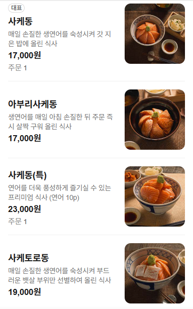 키츠네테이 사진 6