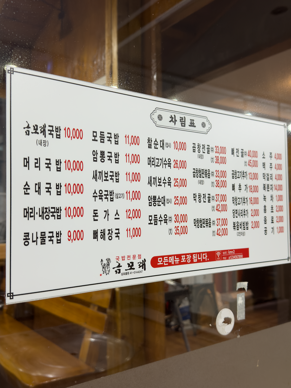 금모래국밥 사진 2