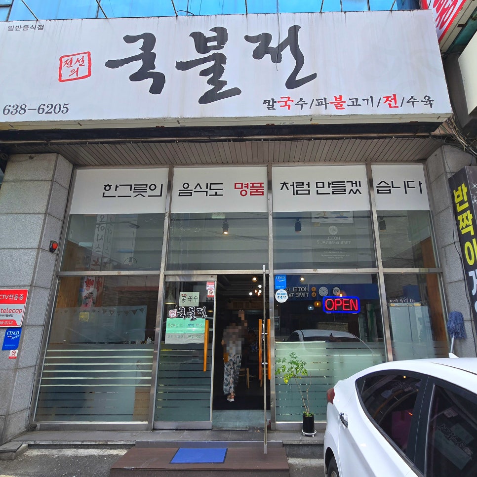 전설의국불전 사진 1