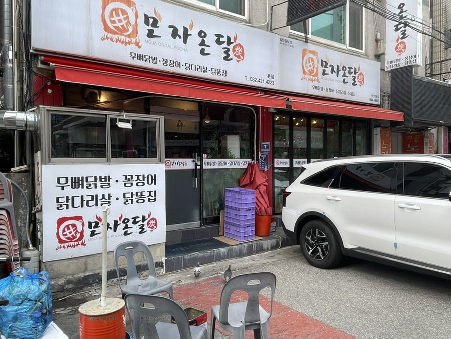 구월오리 사진 5