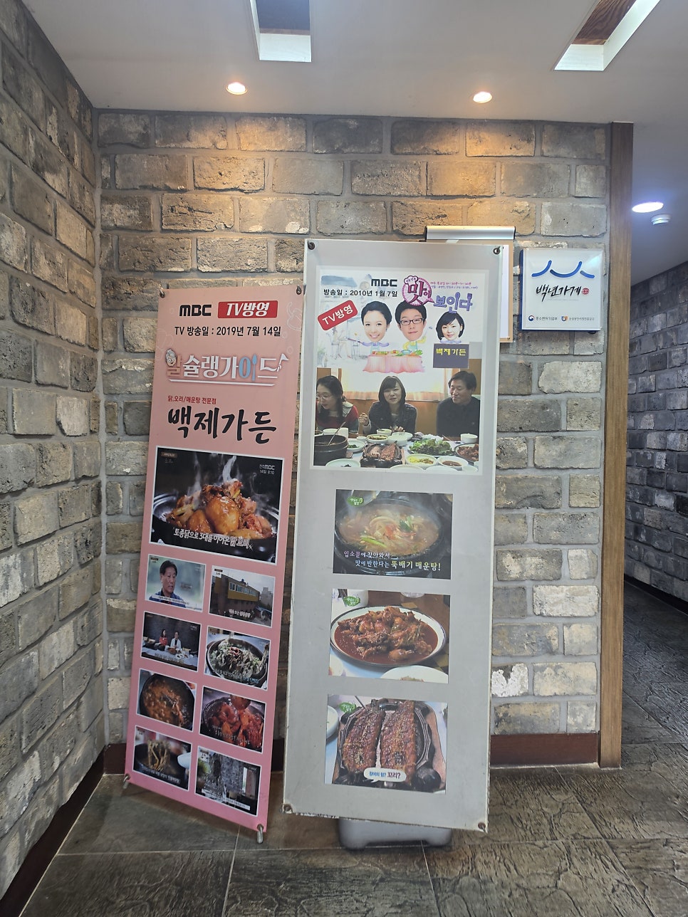 백제가든 사진 4