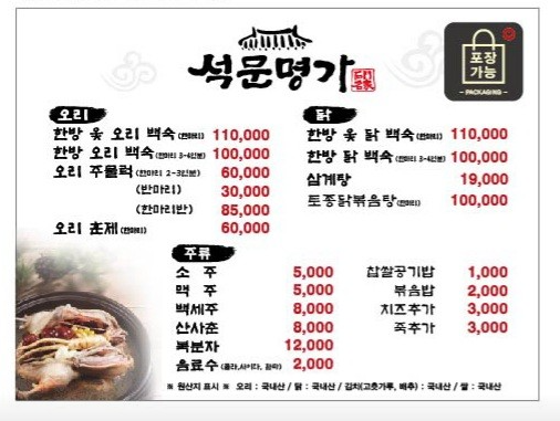 석문명가 사진 2