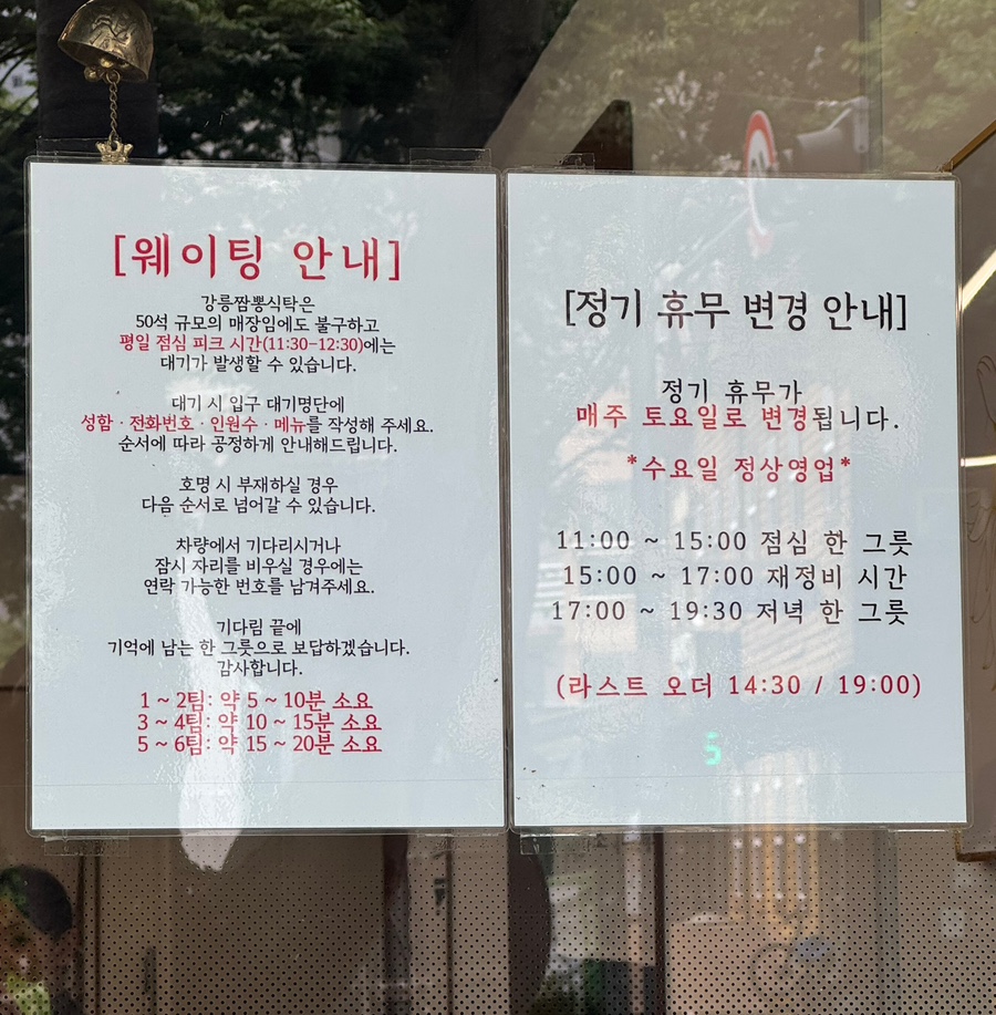 강릉 짬뽕식탁 사진 3