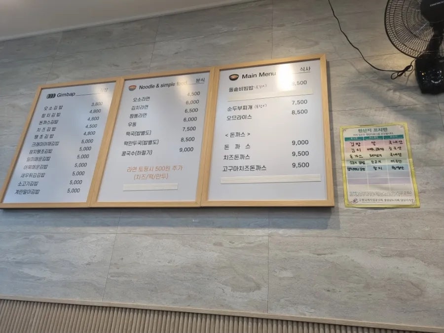 오소김밥 사진 3