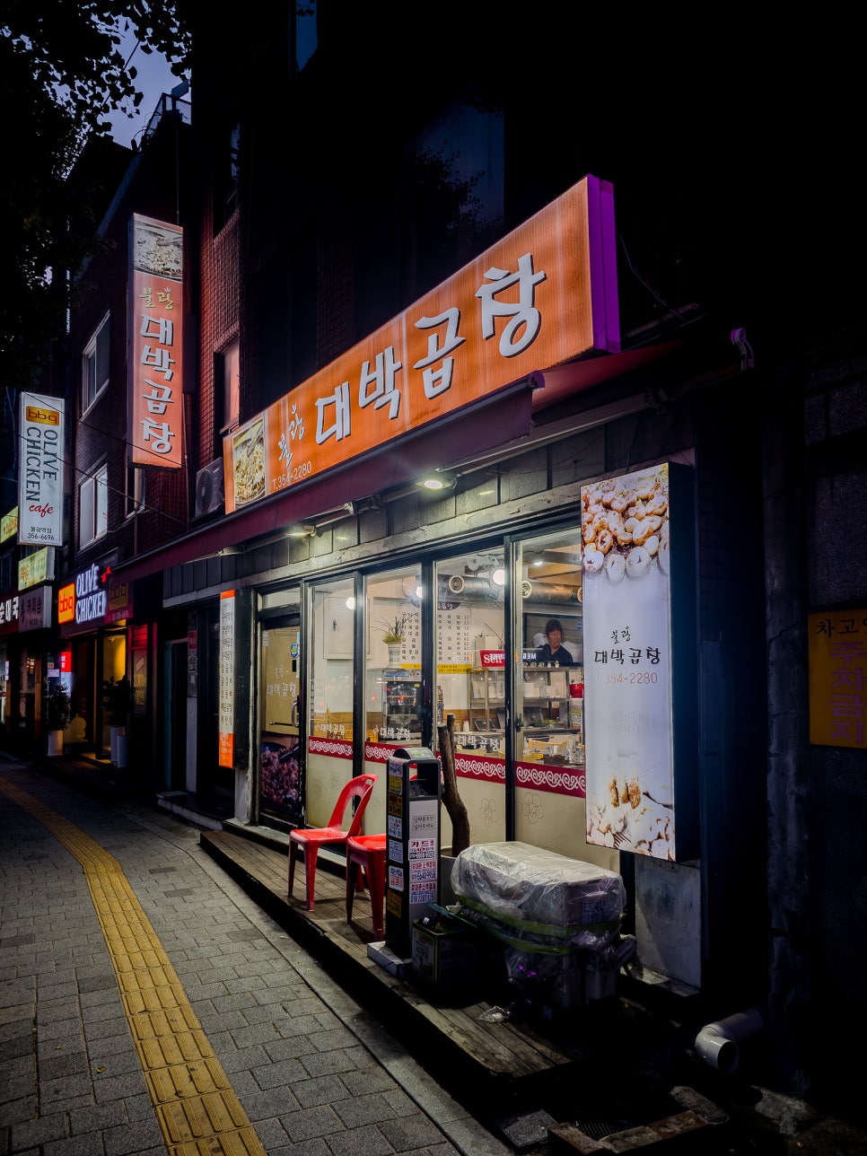 불광대박곱창 사진 1