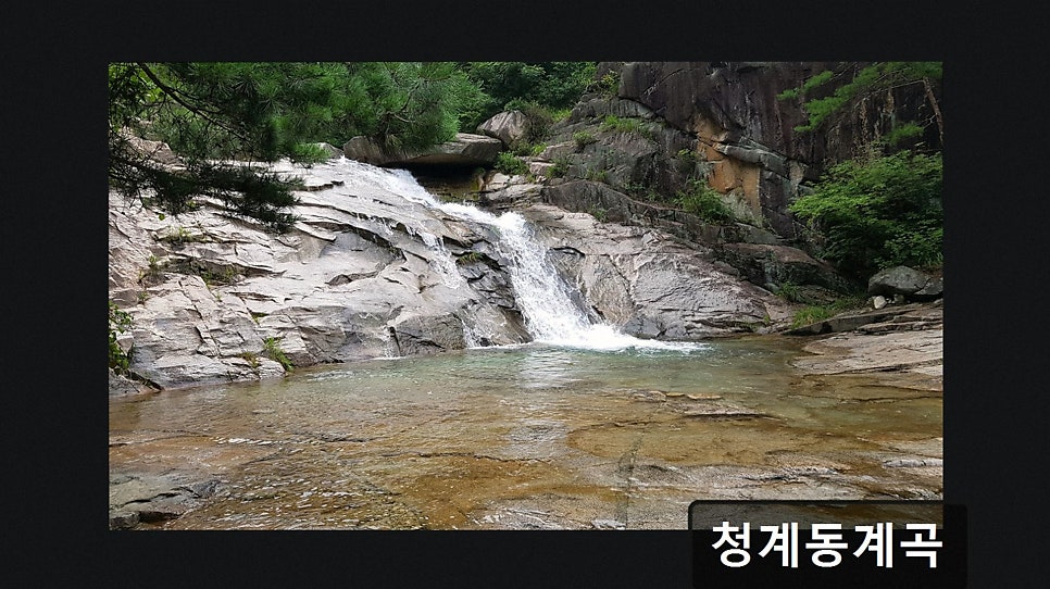 청계동계곡 사진 2