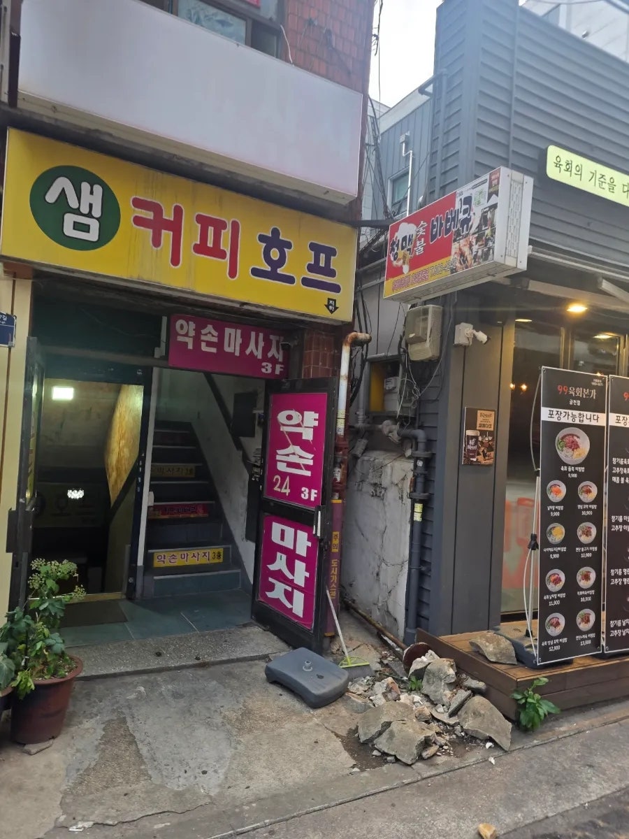 Cheongmaekbabekyutongdak photo 2