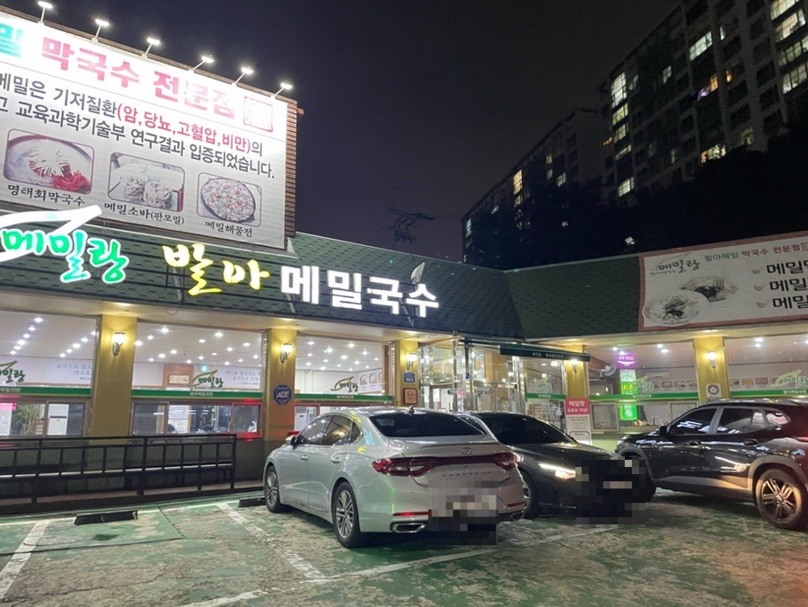 메밀랑 사진 3