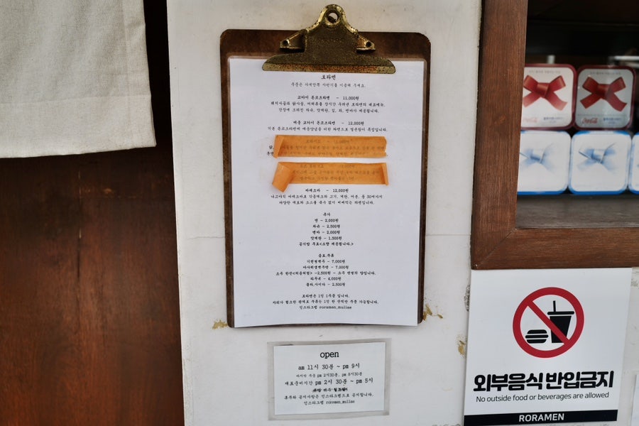 로라멘 사진 5