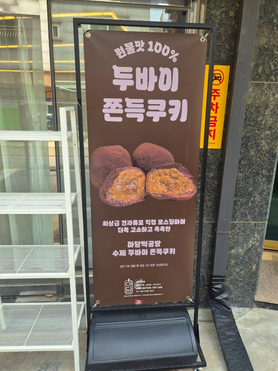 아담떡공방 사진 2