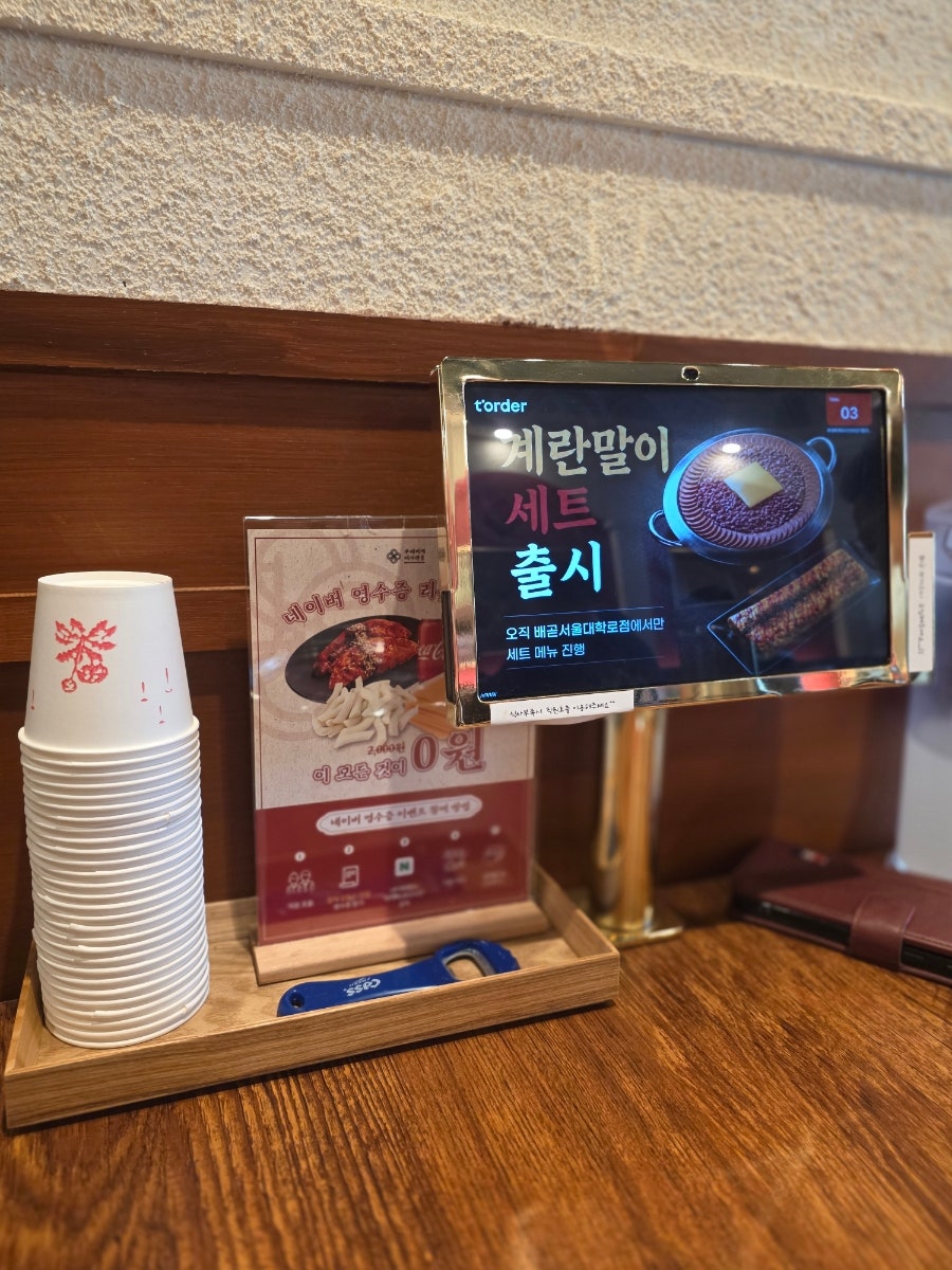 부대찌개대사관 배곧서울대학로점 사진 4