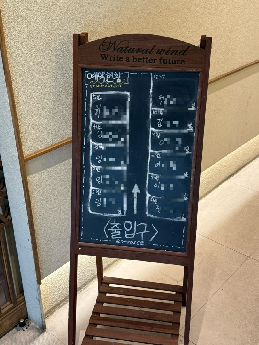 선수촌가든 사진 2