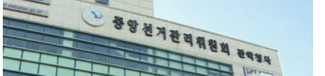 6·3 지방선거 <b>선관위 특검법</b> 발의 유동적 <b>여야</b> 대립, 제3자... 
