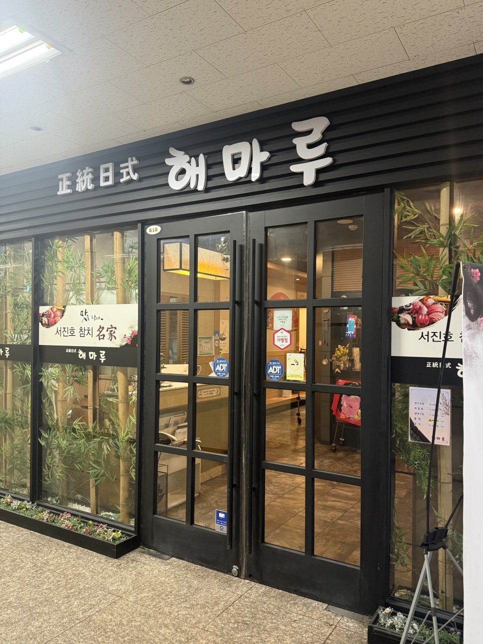 해마루 사진 3