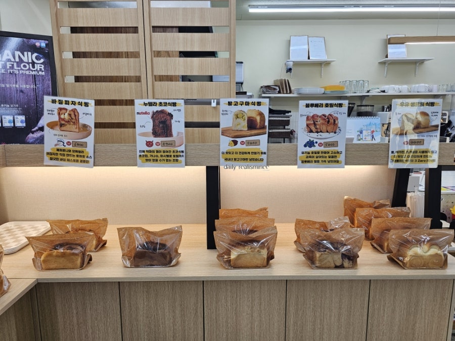 그대를위한식빵 강서점 사진 6
