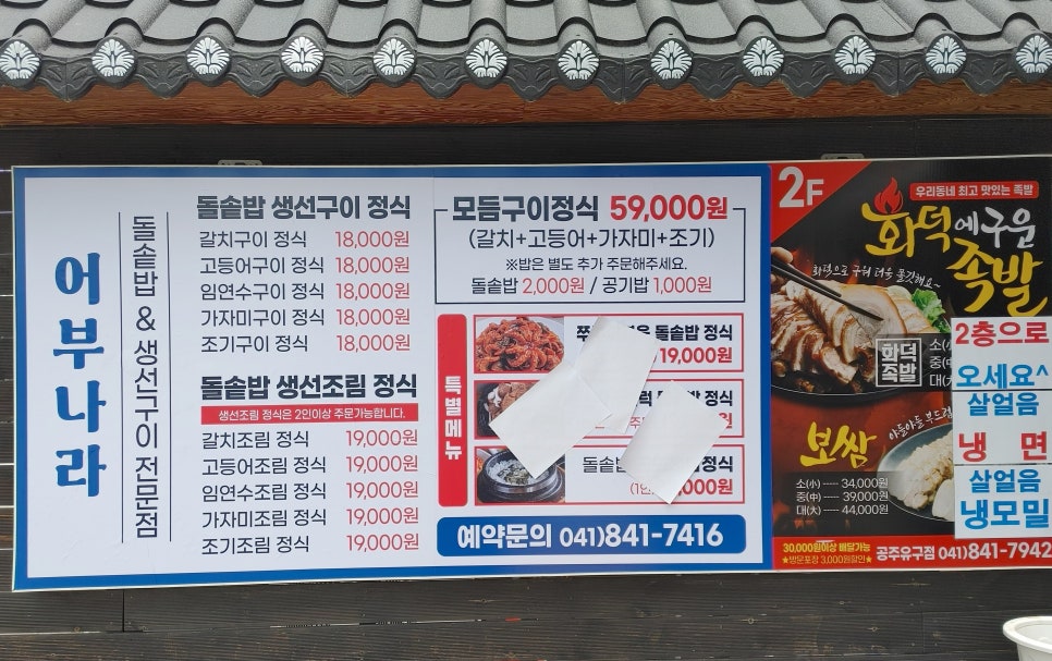 어부나라 사진 2