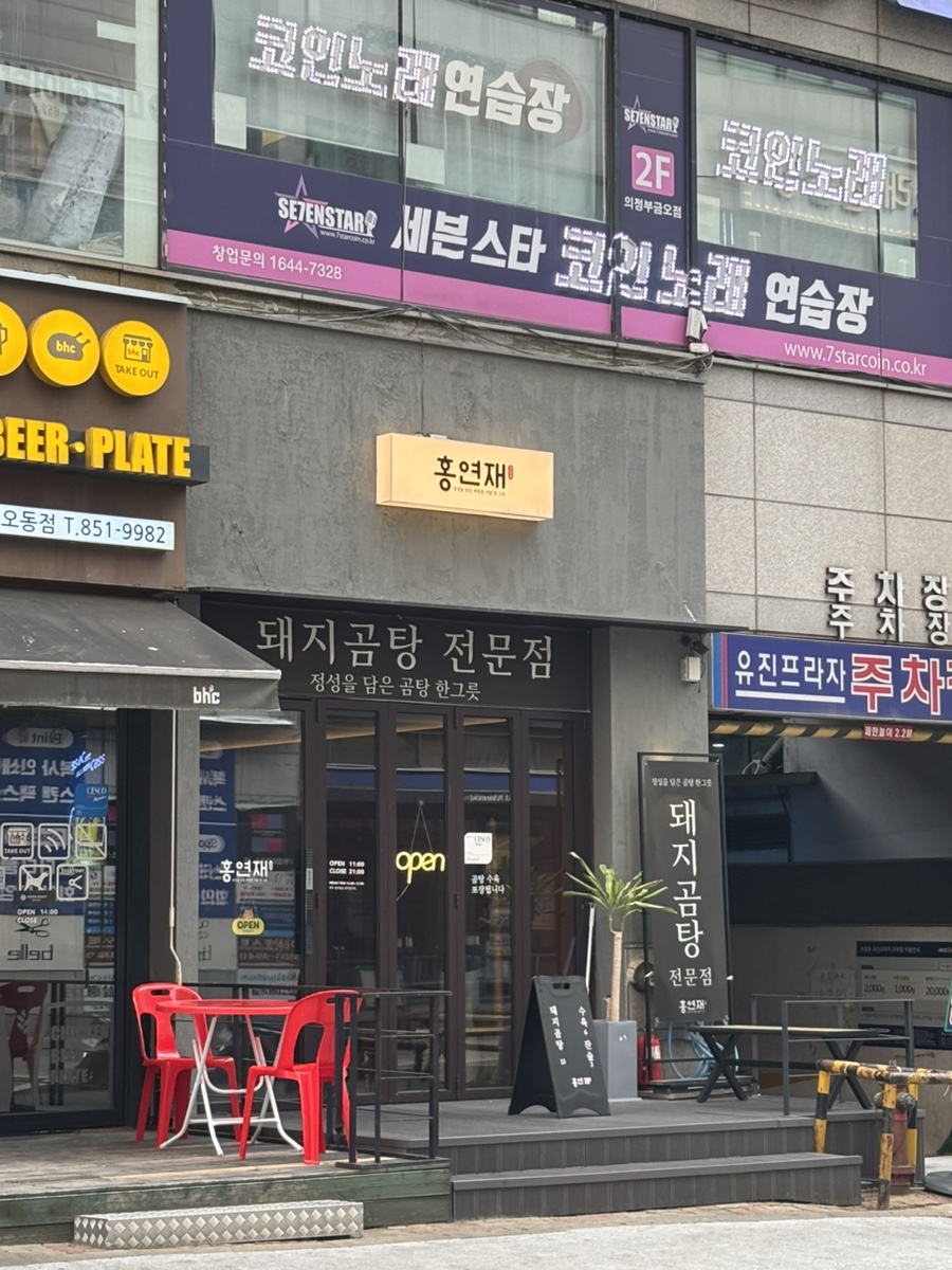 홍연재 사진 2