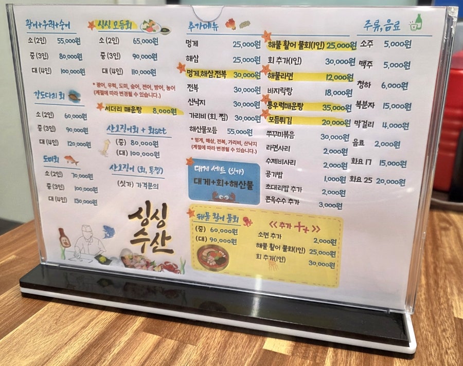 고덕싱싱수산 사진 3