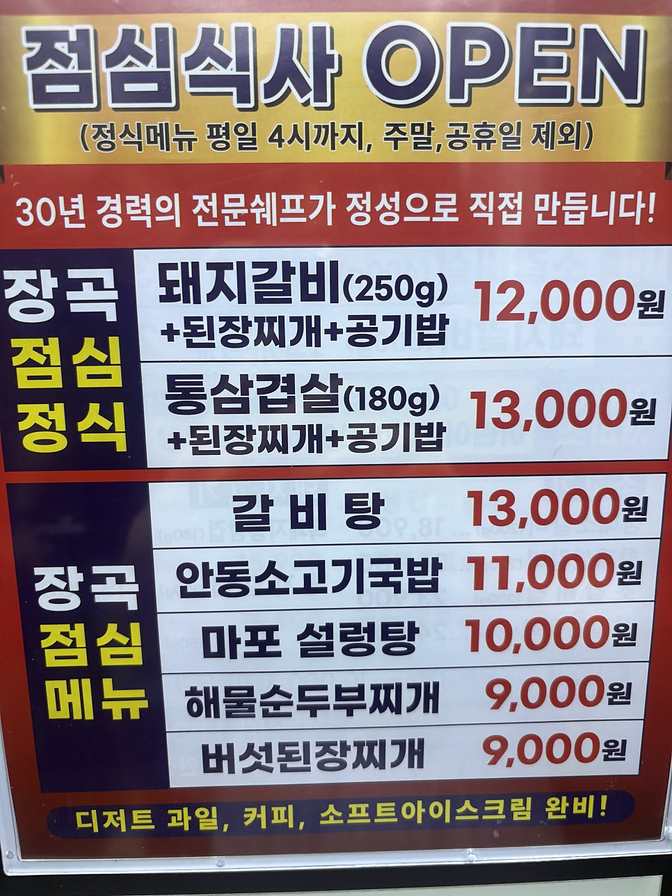 장곡갈비 사진 3