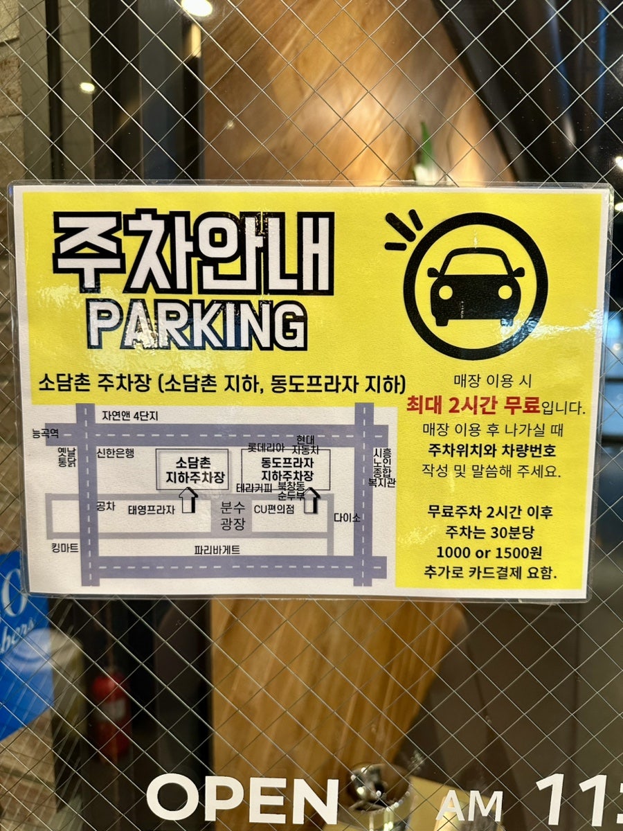 소담촌 능곡점 사진 3