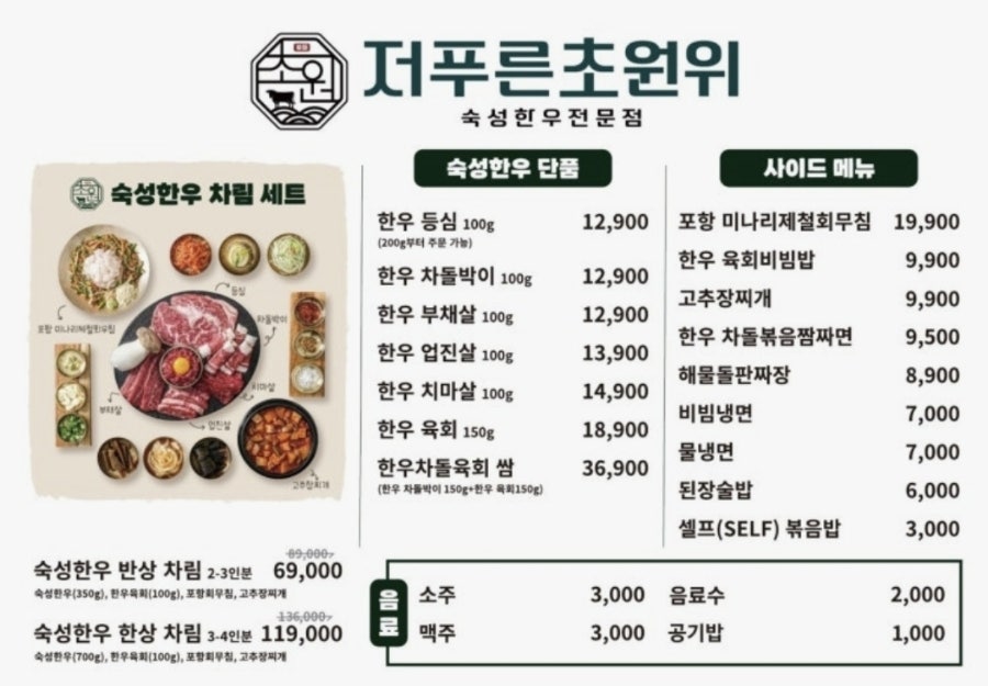 저푸른초원위 사진 1