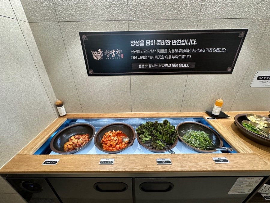 청담향 사진 5