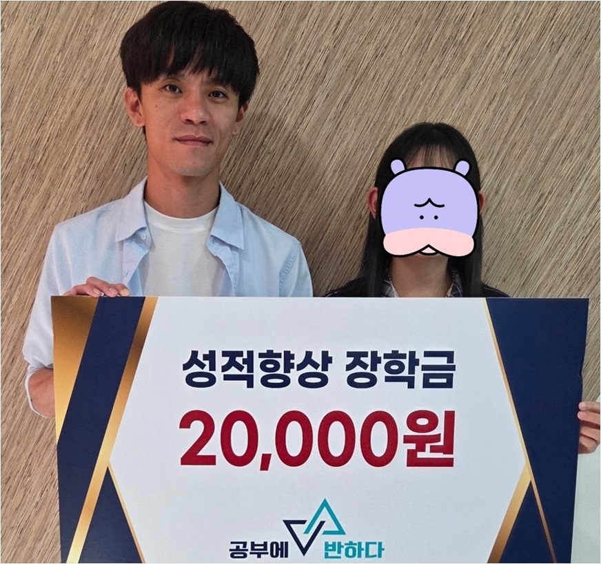 공부에반하다학원 사진 3