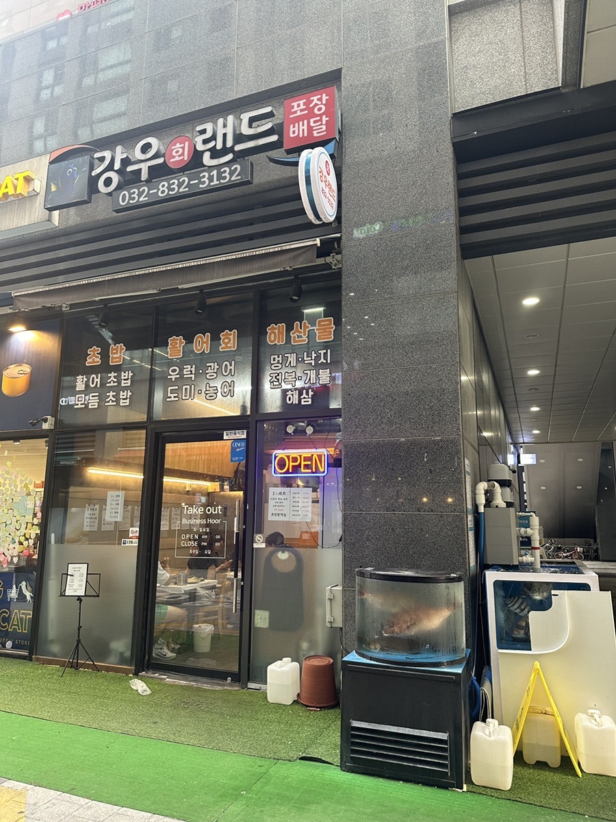 강우회랜드 사진 1
