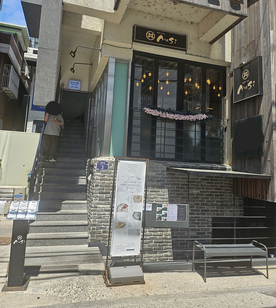 메시 사진 1