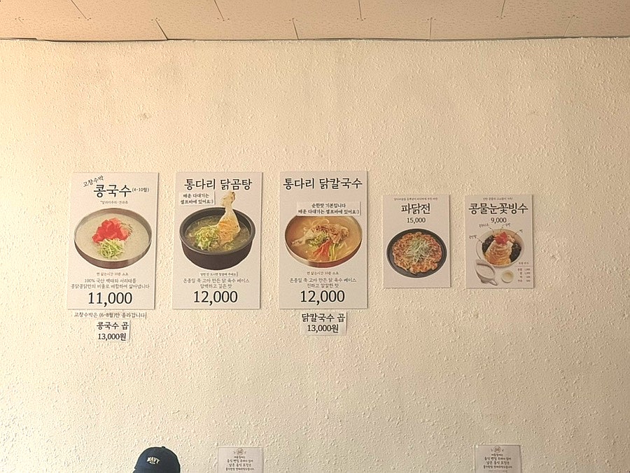 콩닭콩닭 사진 5