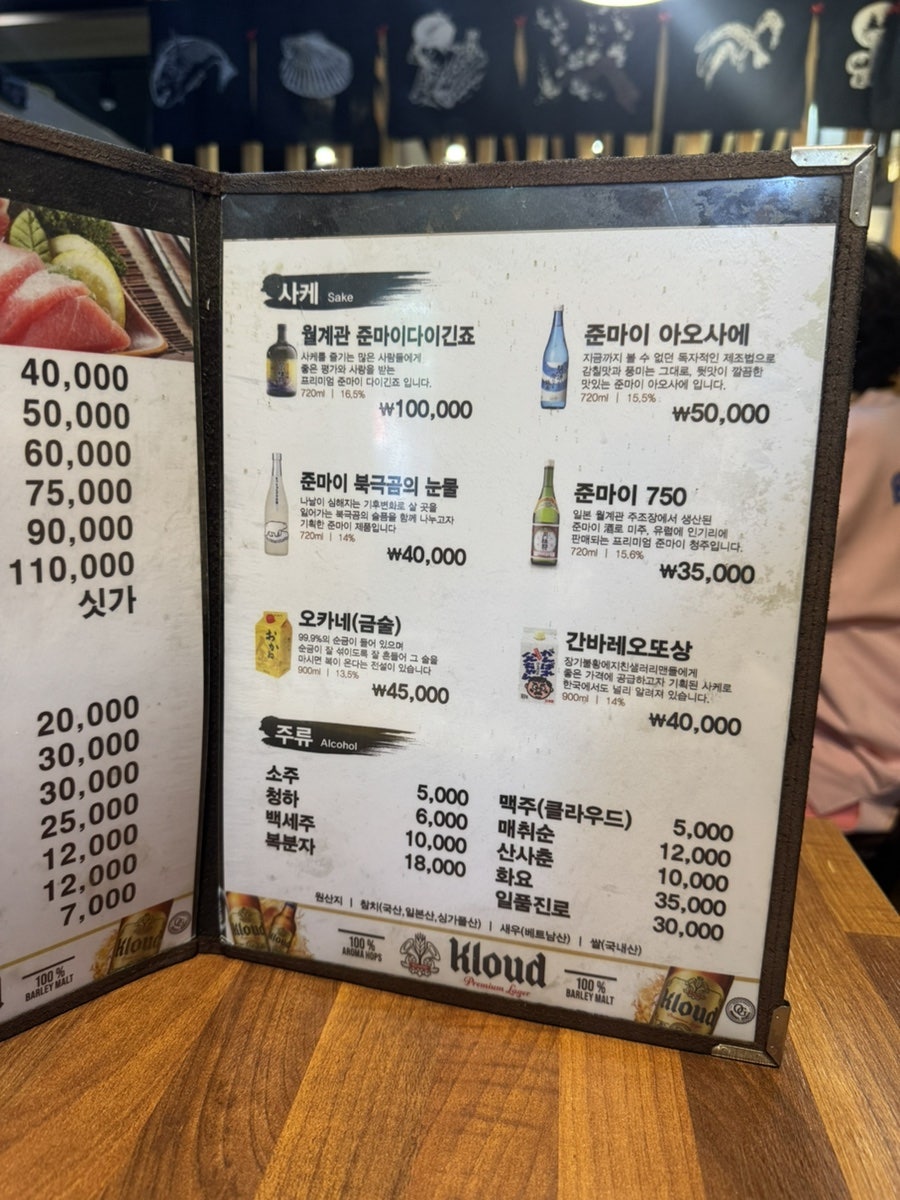 초이참치 사진 5