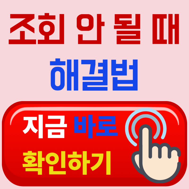 고용보험 자격이력 조회방법 완벽정리