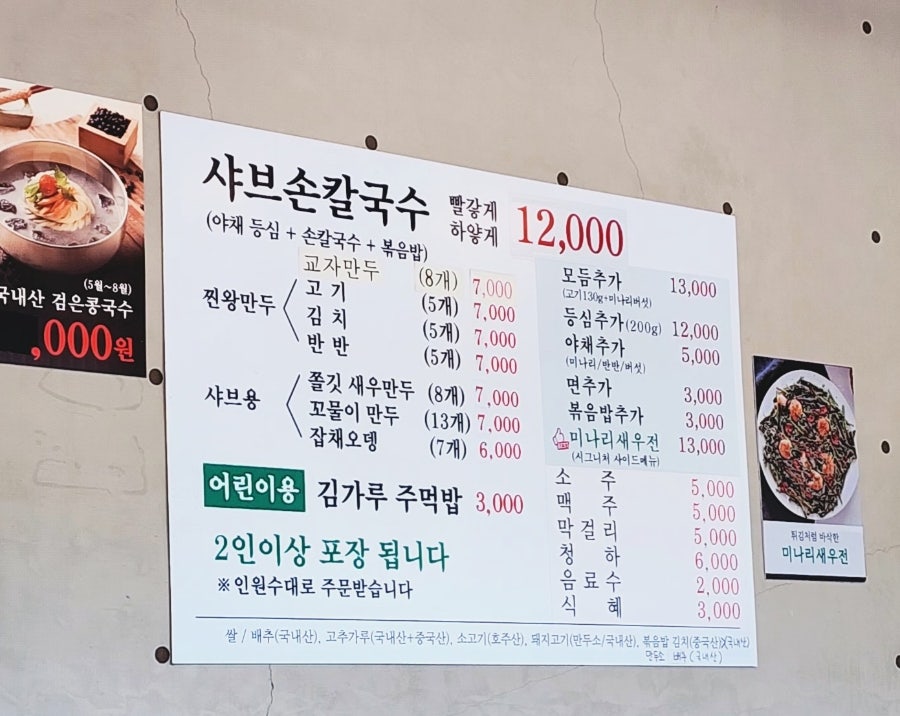 오월얼크니칼국수 사진 5