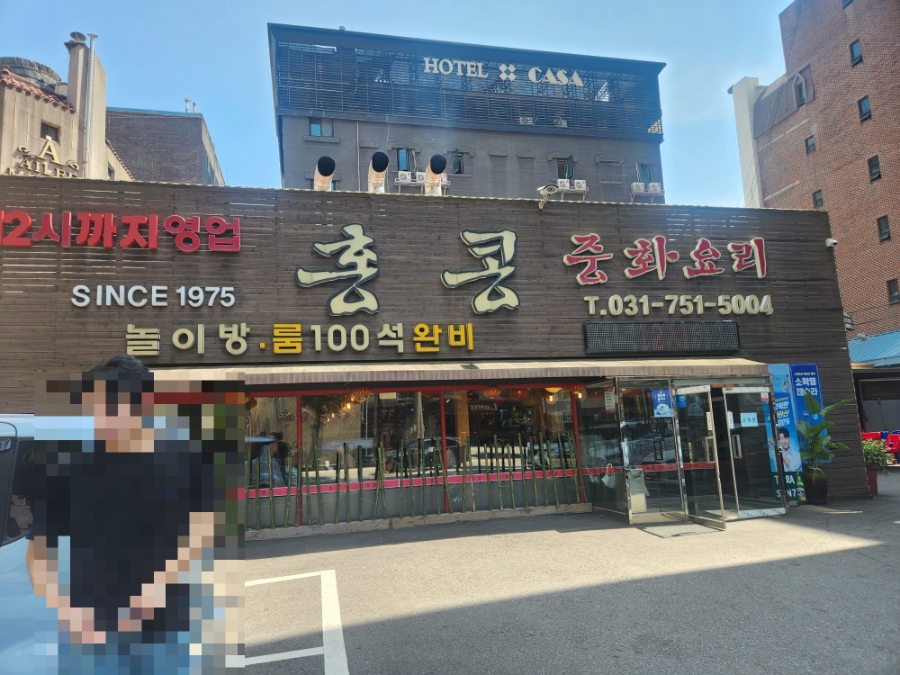 홍콩중화요리 사진 1