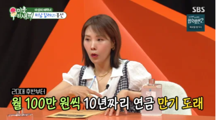 "20대 후반부터 월 100만 원씩"… 개그우먼 <b>신봉선</b>, 47세에... 