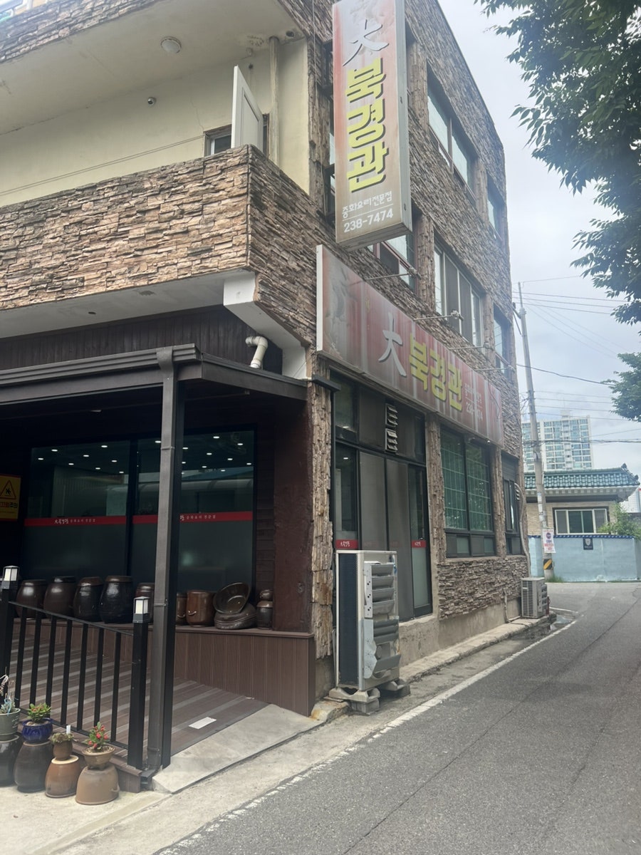 대북경관 사진 3