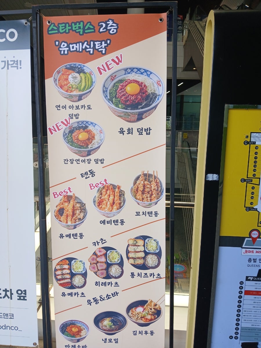 유메식탁 사진 5