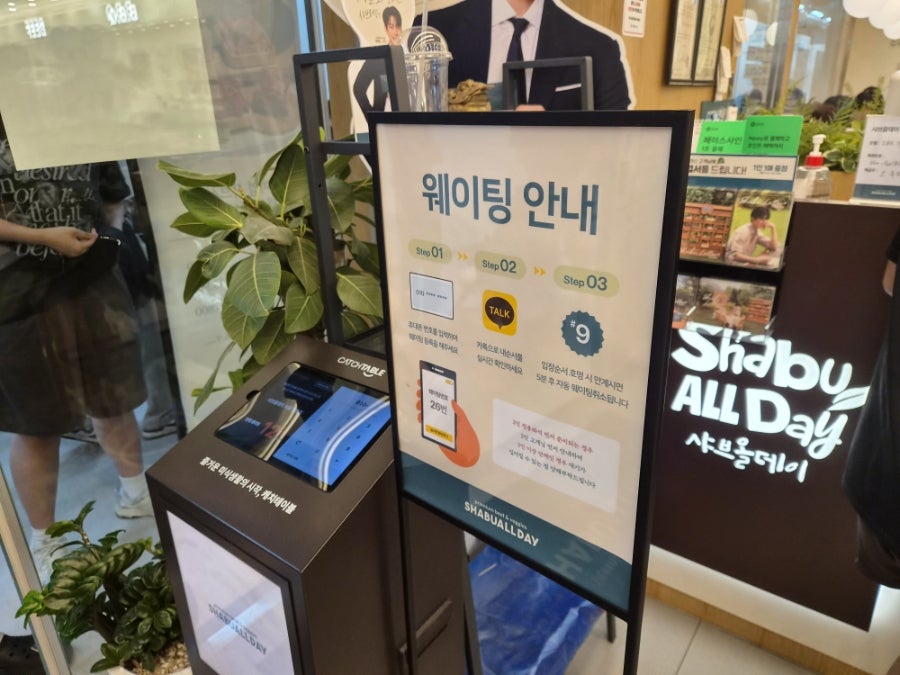 샤브올데이 서울천호점 사진 2
