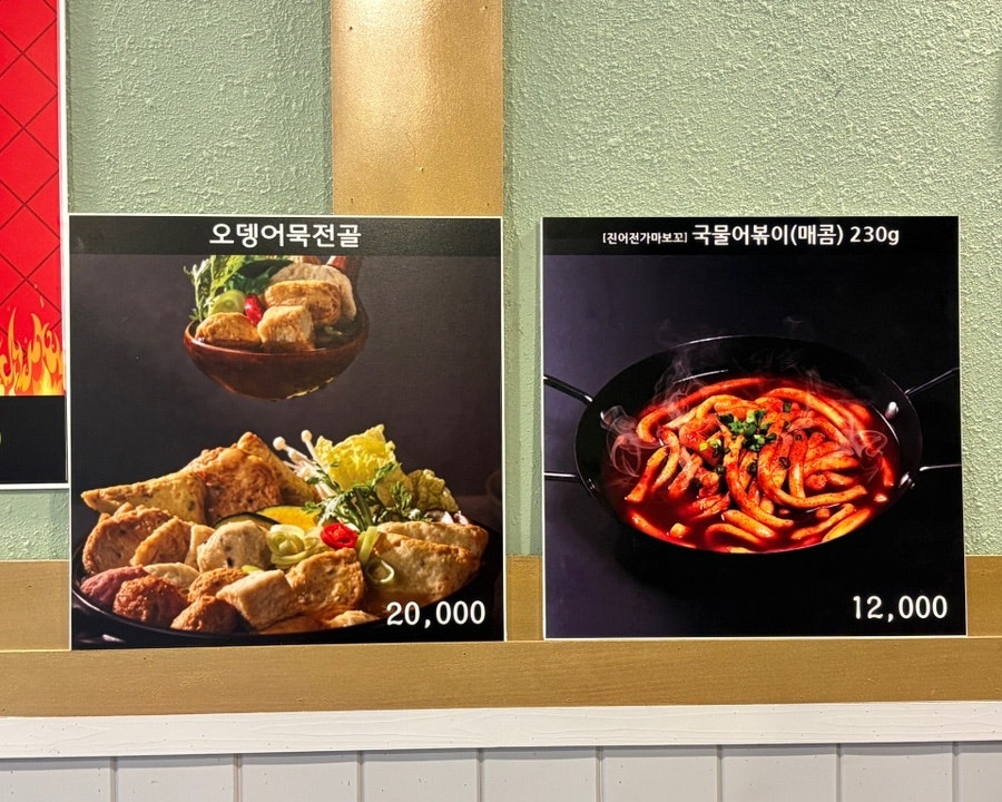 유진이네곱창 사진 3