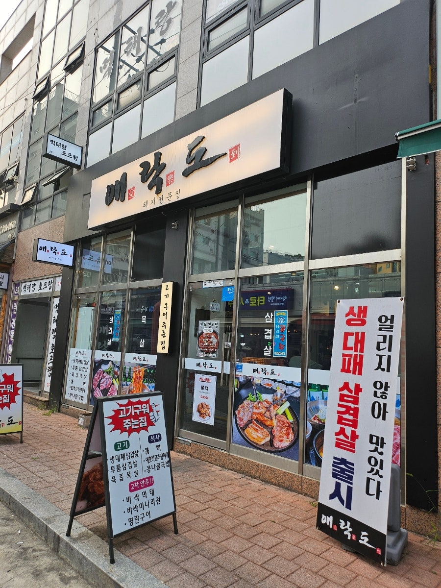 애락도 사진 1