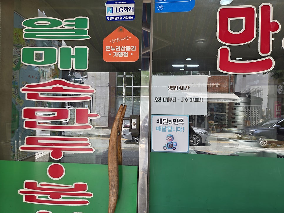 열매손만두분식 사진 2
