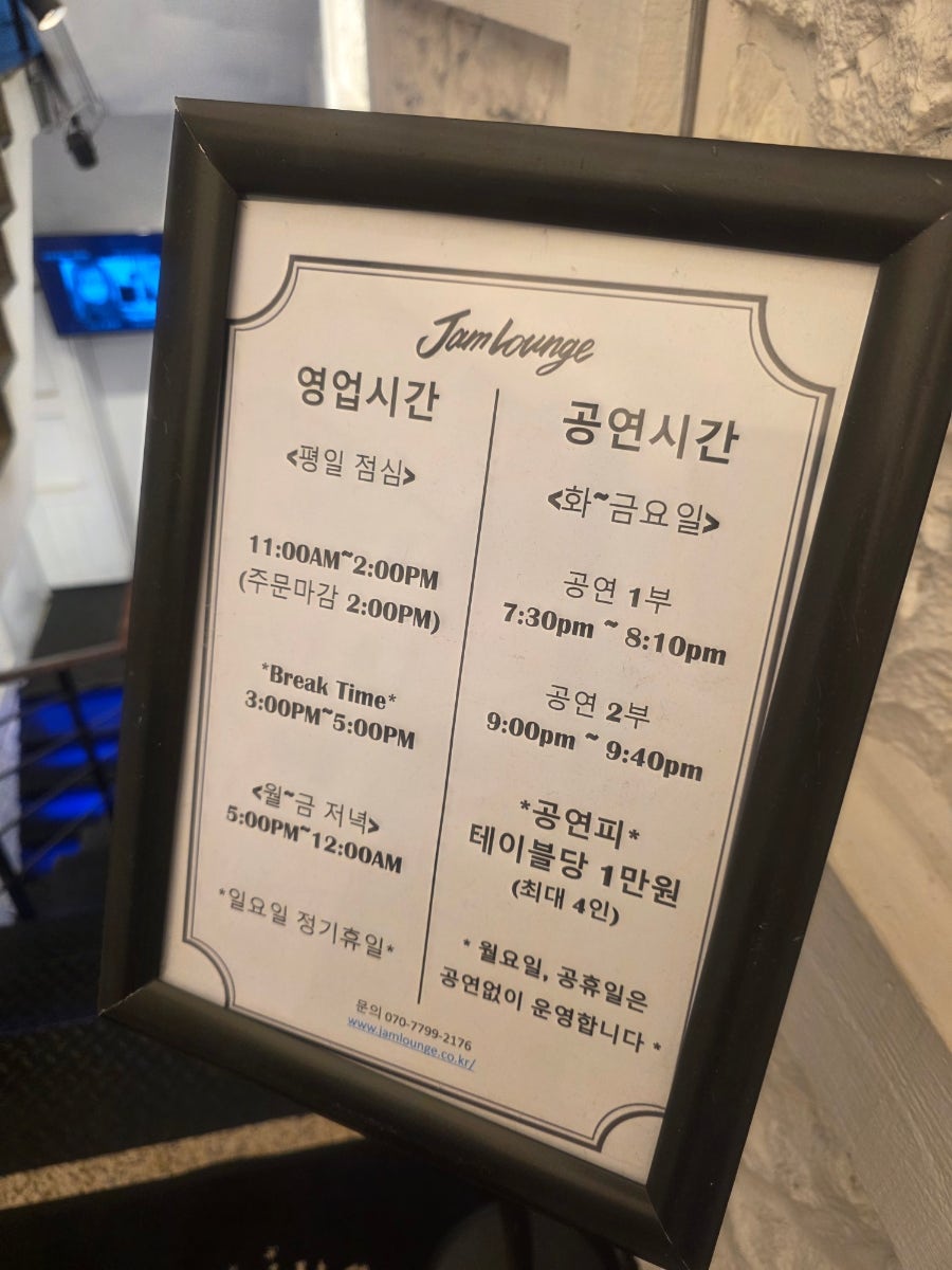 잼라운지 사진 4