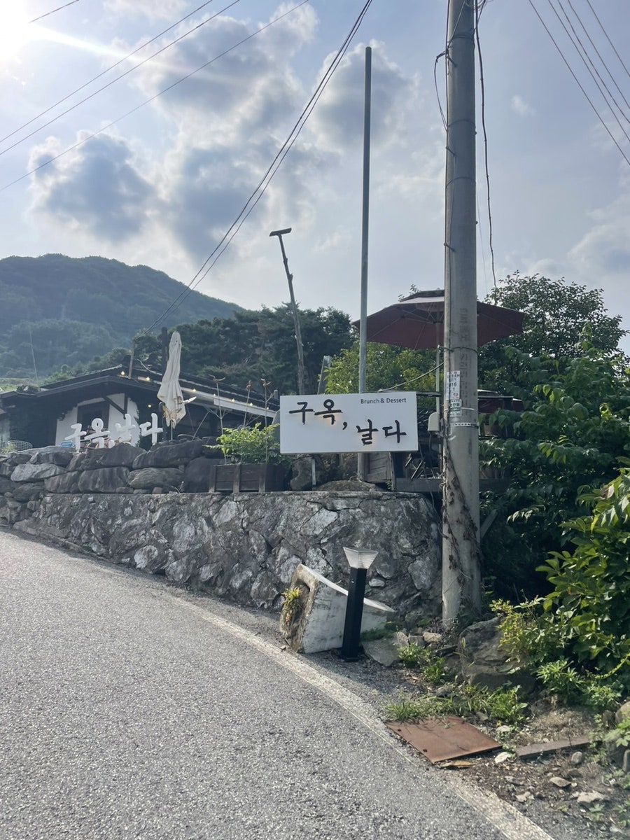 구옥날다 사진 3