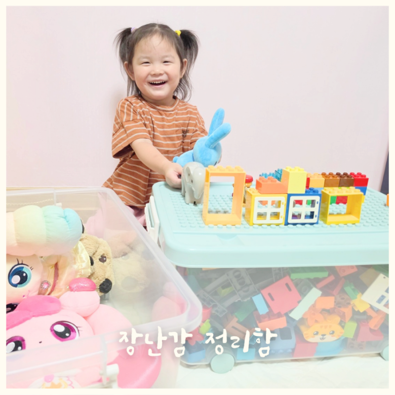 대용량 장난감 정리함 추천, 레고 정리함 수납함 민티아 리빙박스 토이박스 추천